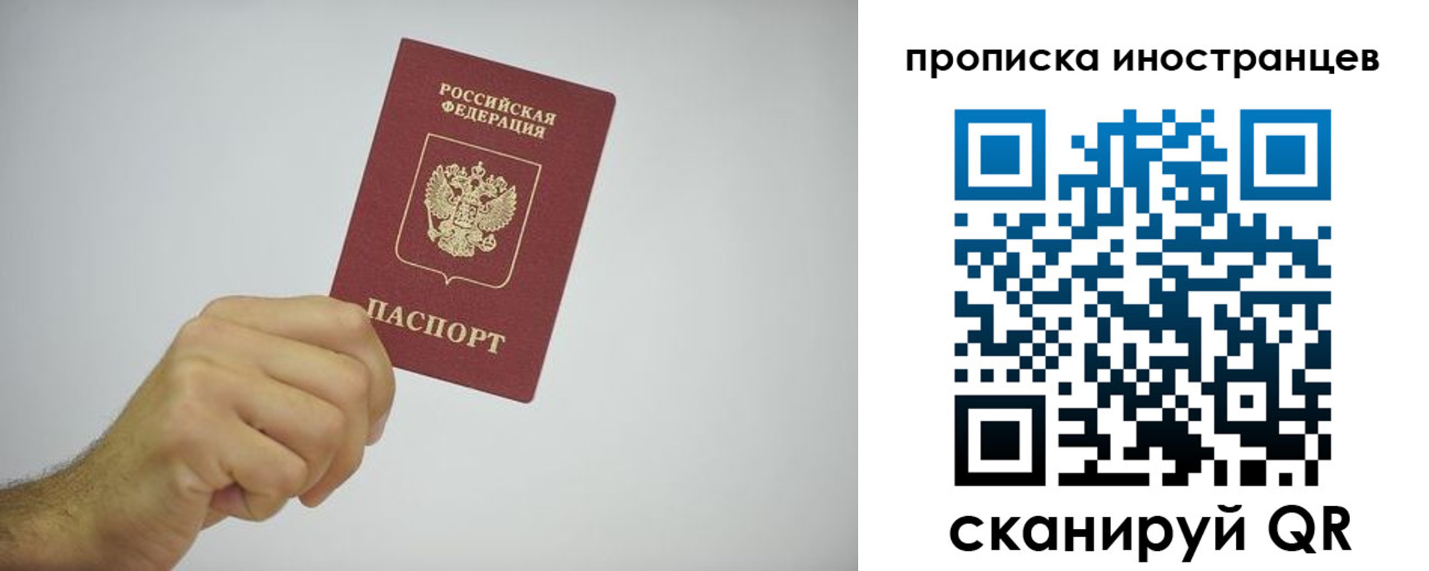 прописка для школы в Яранске