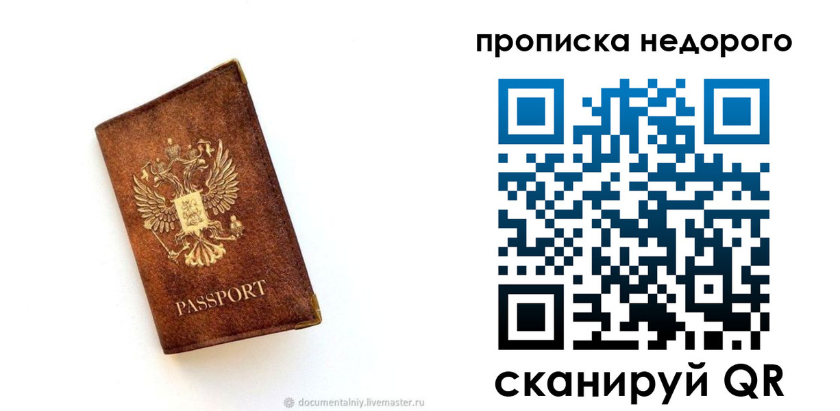 миграционный учет в Яранске