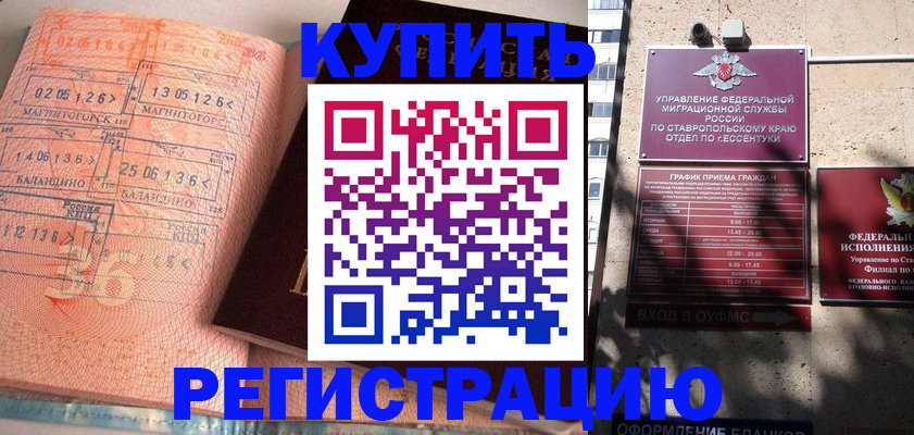 временная прописка в Яранске
