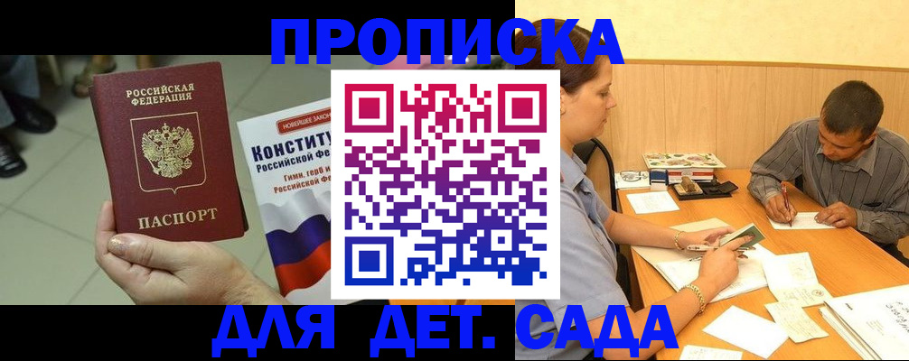 прописка в квартире в Яранске