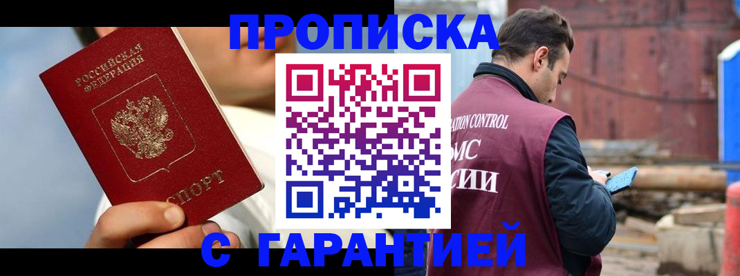 временная регистрация для всех в Яранске