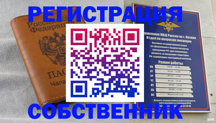 прописка 2025 в Яранске