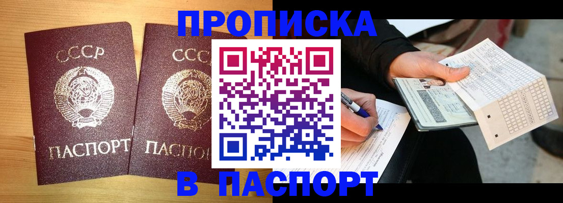 временная регистрация в Яранске