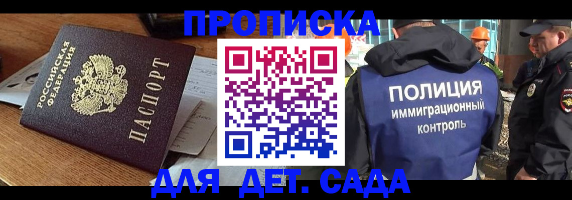 прописка от собственника в Яранске